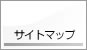 �T�C�g�}�b�v